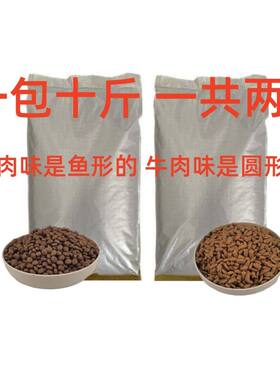 猫粮20斤鱼肉味猫主粮10公斤牛肉味蓝猫流浪猫全阶段通用型去泪痕
