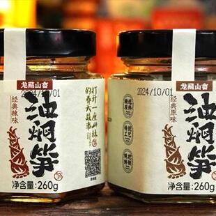 遂昌油焖笋罐头开胃下饭菜浙江特产咸味香辣瓶装竹笋即食配粥小菜