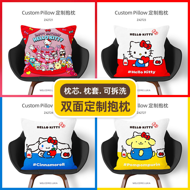 三丽鸥抱枕美乐蒂汽车靠枕大丑鱼