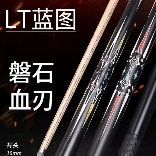 硬核中式黑八手工台球杆