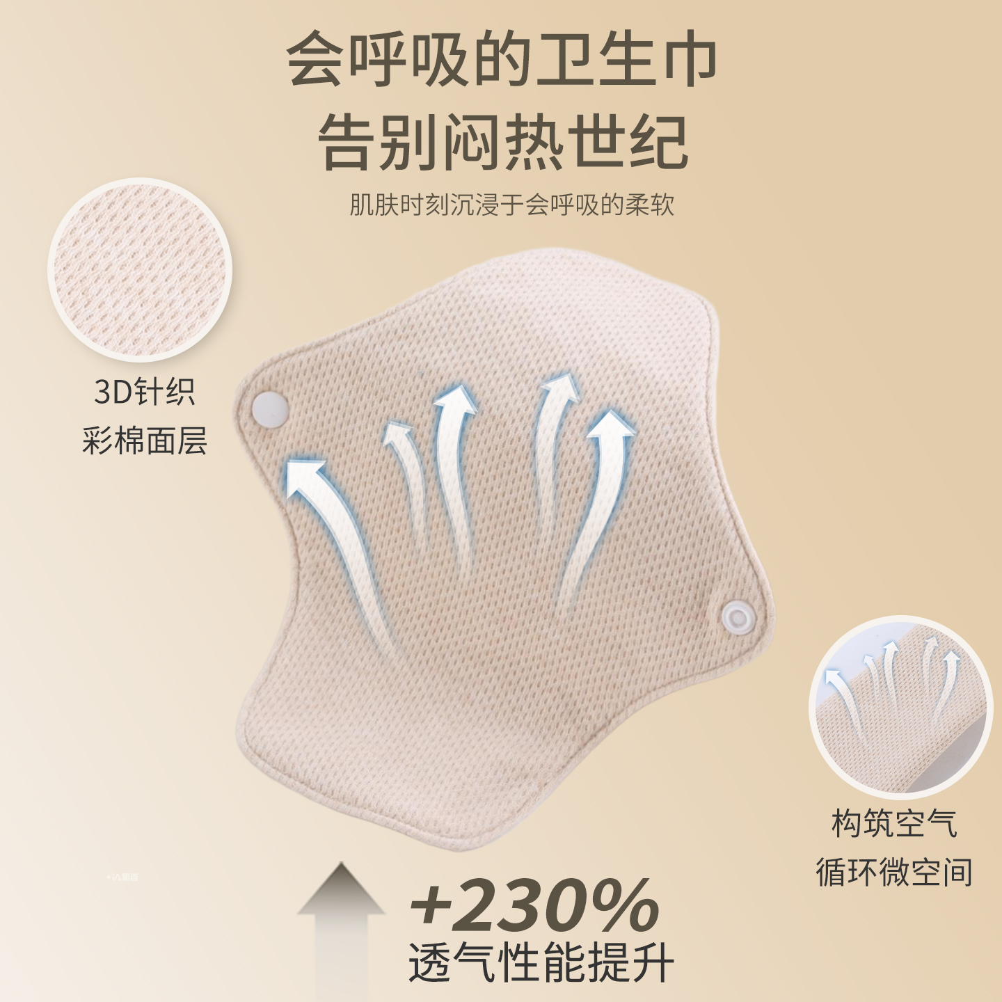 棉小姐透气无防水层护垫