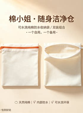 棉小姐纯棉防水便携卫生巾收纳包
