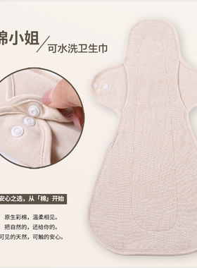 棉小姐彩棉可水洗夜用卫生巾390mm反复使用纯棉针织布姨妈巾护垫