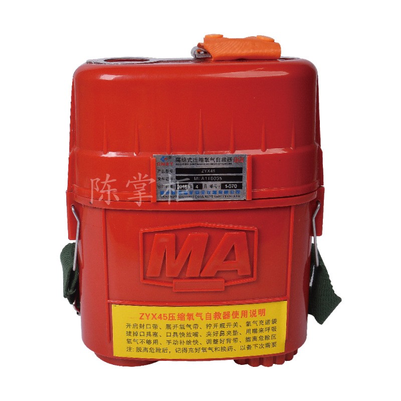 便携压缩氧自救呼吸器矿用隔绝式压缩氧自救器隔绝式化学氧自救器