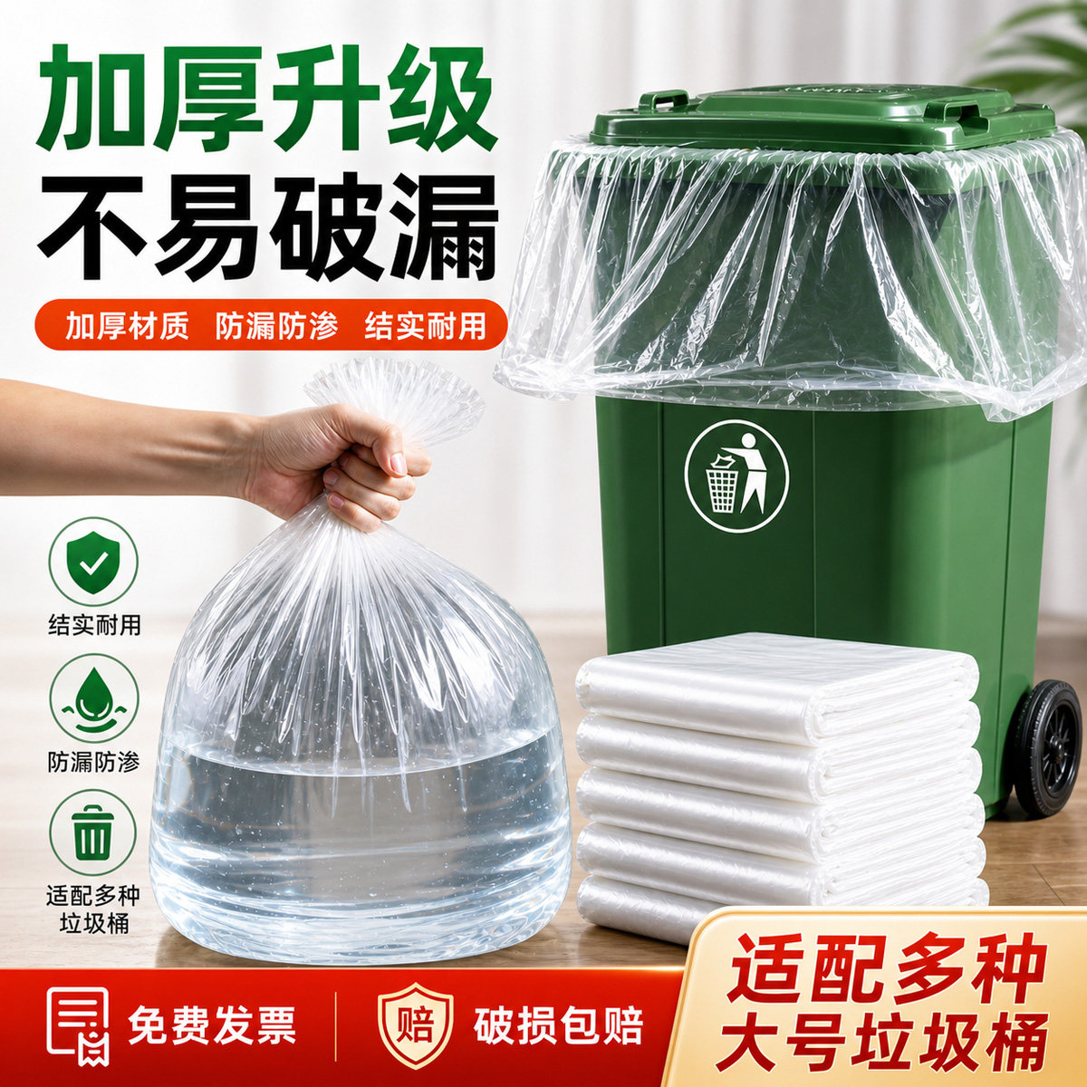 大垃圾袋大号白色加厚透明塑料袋平口特大50超大60家用80厨房100