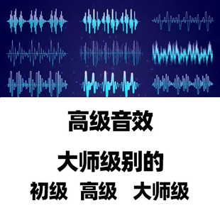 各类常用音效素材库/生活场景转场片头动物叫声乐器枪声音效素材