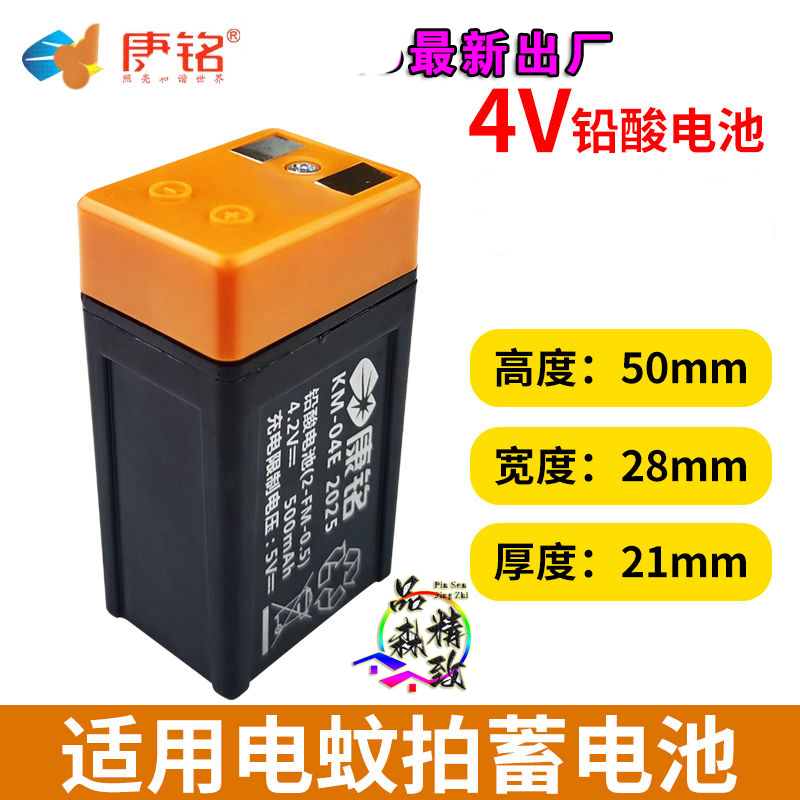 4V铅酸电池专业匹配快速发货
