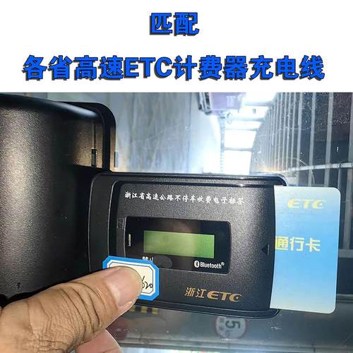 专业匹配全国各省车载ETC充电连接线适用各种品牌客服推荐专链