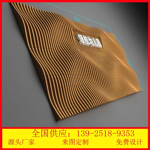 定制弧形铝方通背景墙白色木纹波浪异形铝方通吊顶弧形铝方通厂家 - 封面
