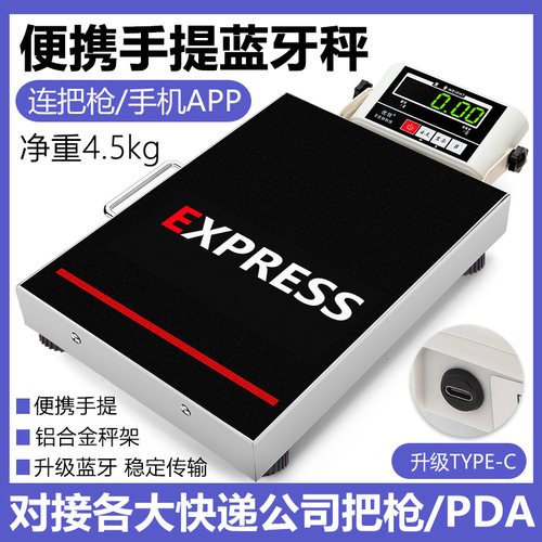 优恬蓝牙秤小哥专用便携手提