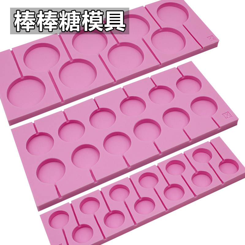 星空棒棒糖模具DIY手工水晶照片糖果扁圆波板食品级硅胶2.4/3.5cm