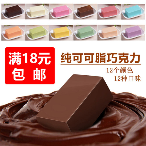 千言万语纯可可脂正品100g