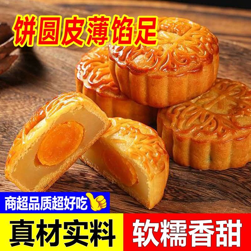 大月饼100克广式经典伍仁叉烧豆沙蛋黄莲容中秋月饼糕点零食批发