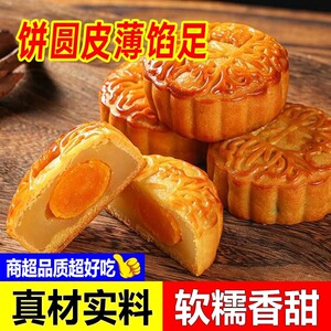 大月饼100克广式经典伍仁叉烧豆沙蛋黄莲容中秋月饼糕点零食批发