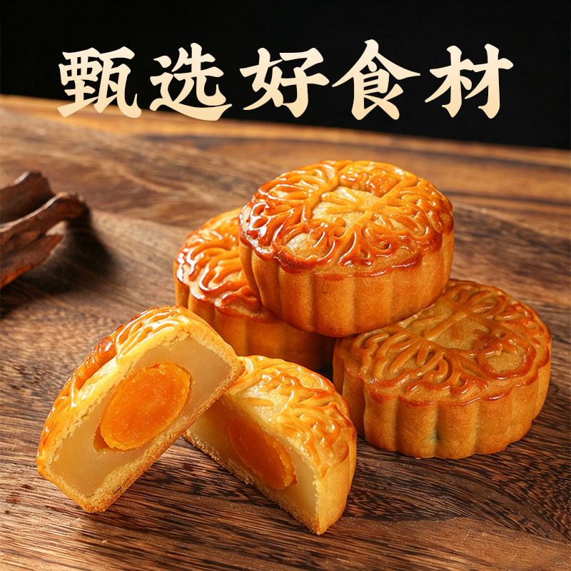 【新鲜日期】广式蛋黄莲蓉伍仁叉烧月饼传统中秋糕点豆沙糕点零食