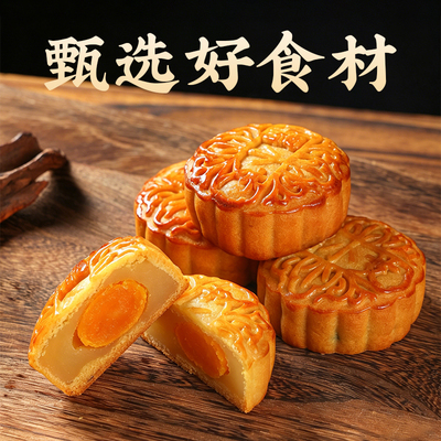 【新鲜日期】广式蛋黄莲蓉伍仁叉烧月饼传统中秋糕点豆沙糕点零食