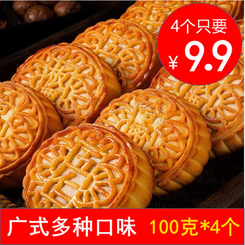 100克中秋大月饼红豆沙伍仁枣泥蓉月饼广式月饼散装手工糕点点心