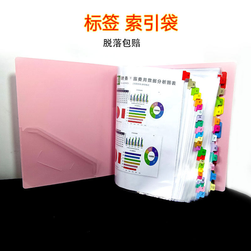A4索引袋标签分类收纳活页文件夹
