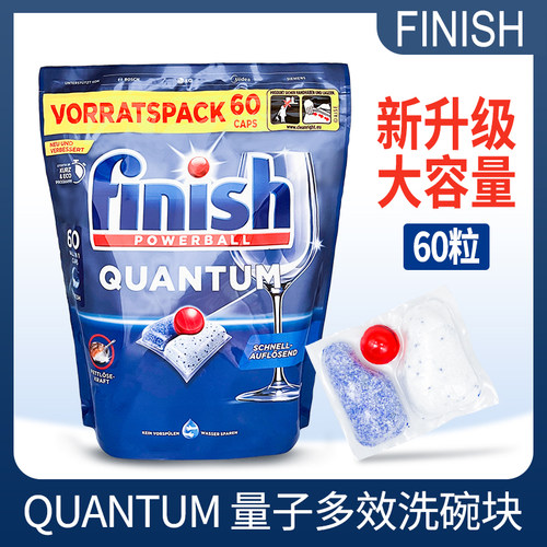德国量子洗碗块finish