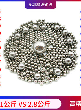 精密钢珠6.09 6.1 6.15 6.2 6.25 6.3 6.4 6.5 6.6 6.7 6.8mm钢球