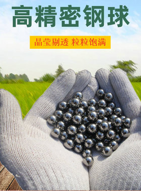 滚珠丝杠导轨钢球4.7/4.73/4.74/4.75/4.76/4.77/4.78/4.79/4.8mm