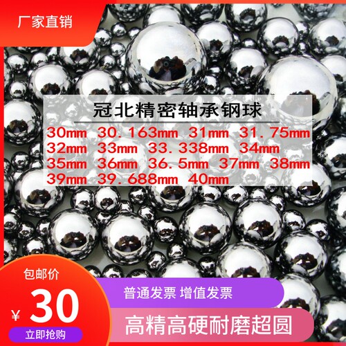 轴承钢材质回转支承钢球机械钢珠