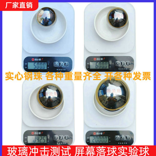 检测玻璃落球试验敲击球2000克