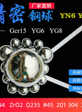 定做非标钢球34.8/37.3/37.8/42.43/42.5/43/44/44.95/45.5mm钢珠