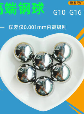 非标轴承钢珠球33.1/33.2/33.3/33.4/33.5/33.6/33.7/33.8/33.9mm