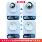 冲击测试落体实验球10g20g30g40g50g60g80g100g110g200g500克钢珠