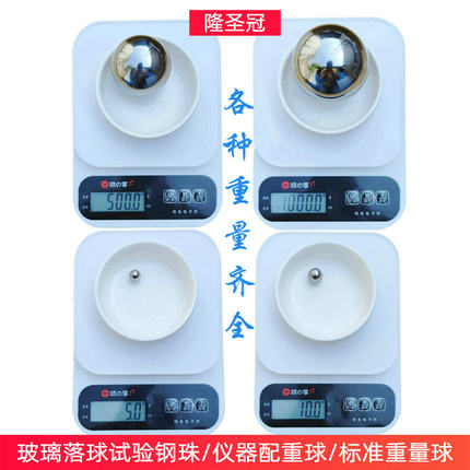 冲击测试落体实验球10g20g30g40g50g60g80g100g110g200g500克钢珠