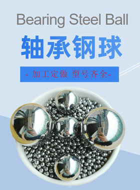 定做轴钢珠钢球22.1/22.2/22.3/22.4/22.5/22.6/22.7/22.8/22.9mm