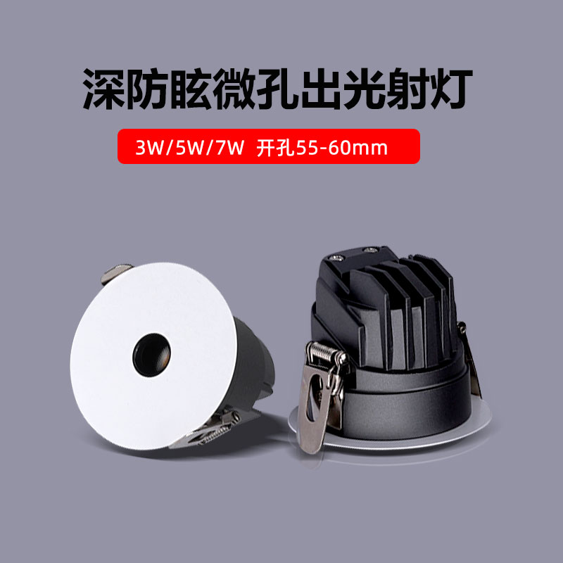 微孔交叉出光射灯开孔55mm6公分