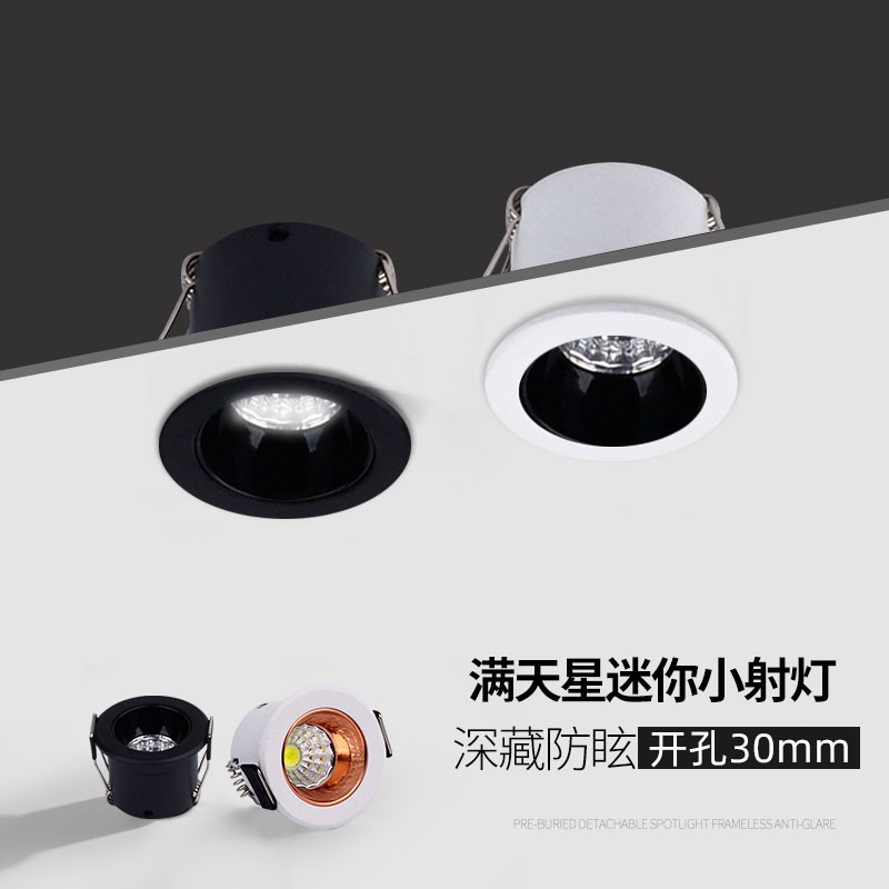 led迷你小射灯1W3W开孔30mm3公分