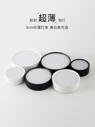 明装筒灯led超薄免开孔三色变光飘窗过道走廊玄关小型吸顶灯5W12W