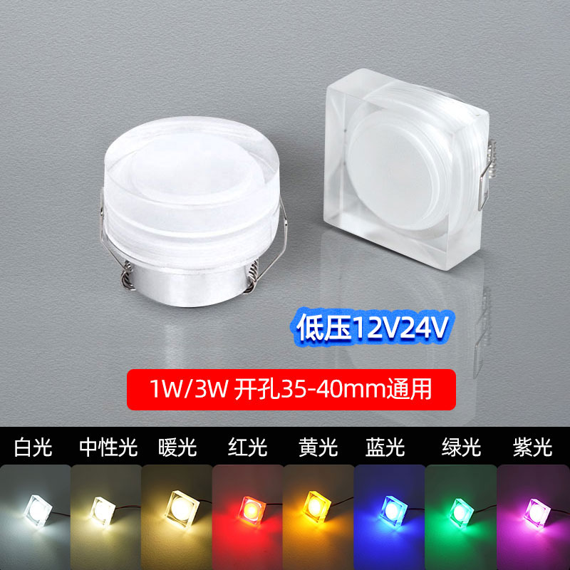 24V低压小筒灯led嵌入式1W3W开孔4公分35mm剧本杀酒店柔光氛围灯