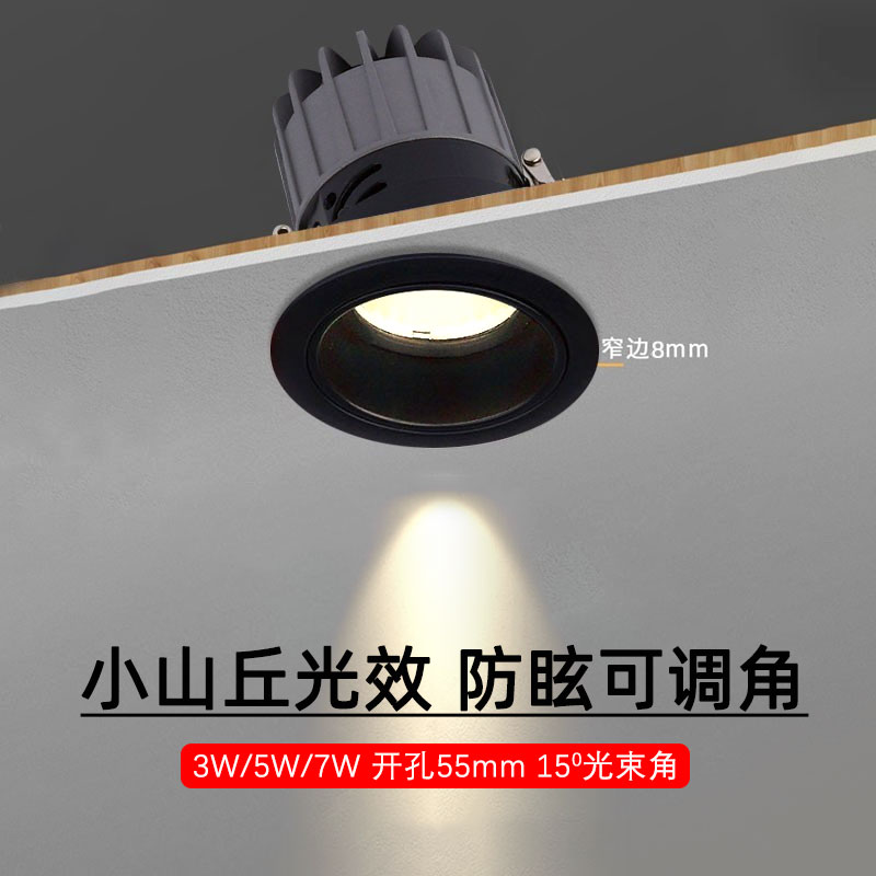 嵌入式小山丘防眩洗墙灯开孔55mm