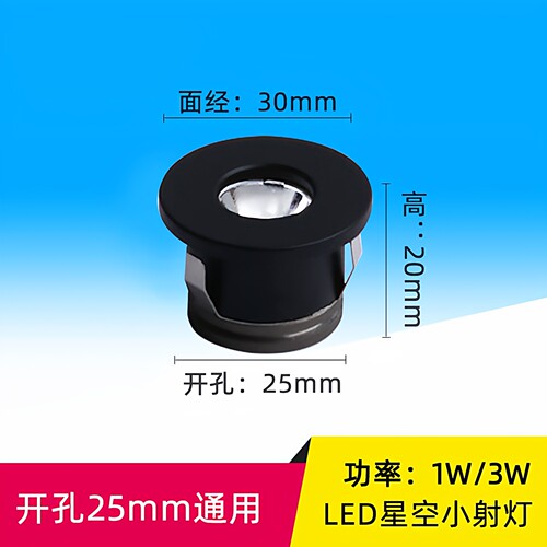 12v迷你led小射灯吊顶满天星