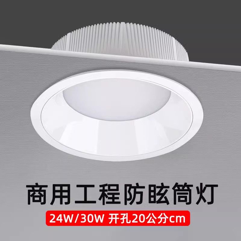 8寸超薄防眩led筒灯嵌入式24w30w商场散光大孔天花灯开孔20公分cm