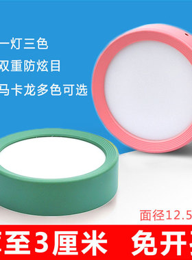 马卡龙超薄led明装筒灯免开孔粉红色黄色彩色9W12W三色天花灯店铺