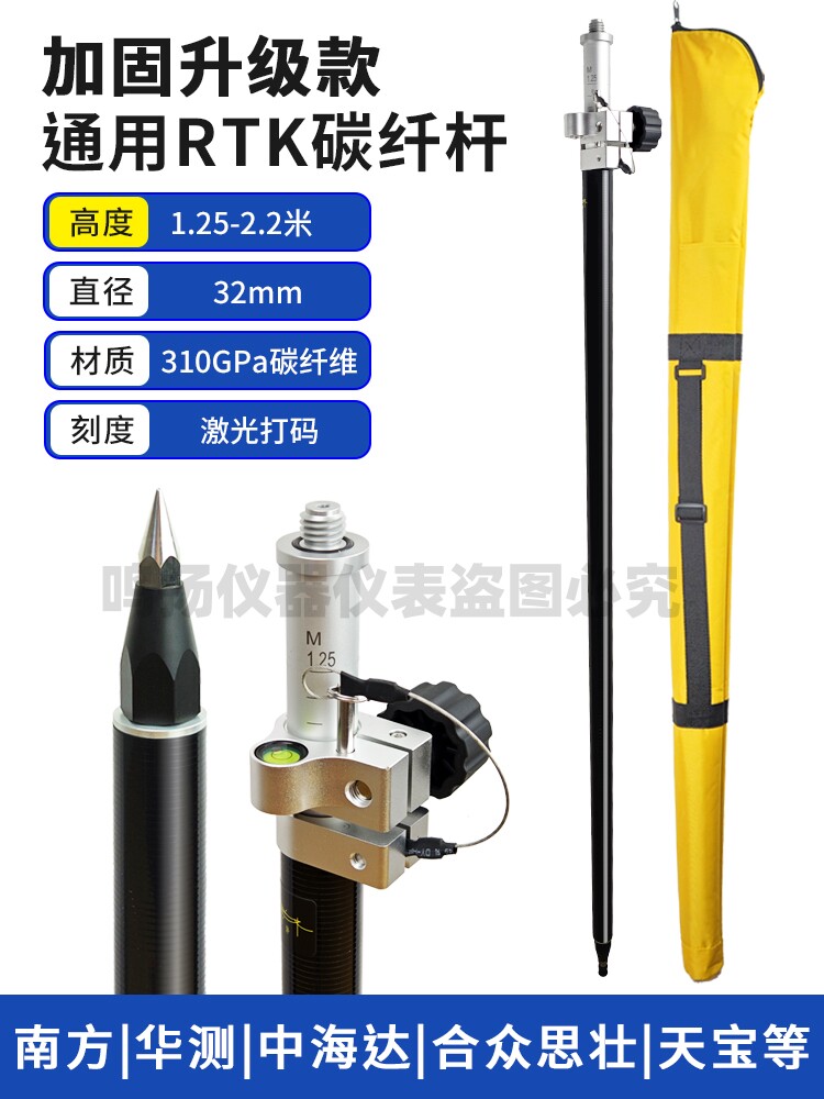 RTK 탄소 섬유 극 센터링 극 GPS 측정 극 중국 테스트 MID-HAIDA QIANXUN 유니버설 오리지널 핸드북 브래킷 액세서리 극