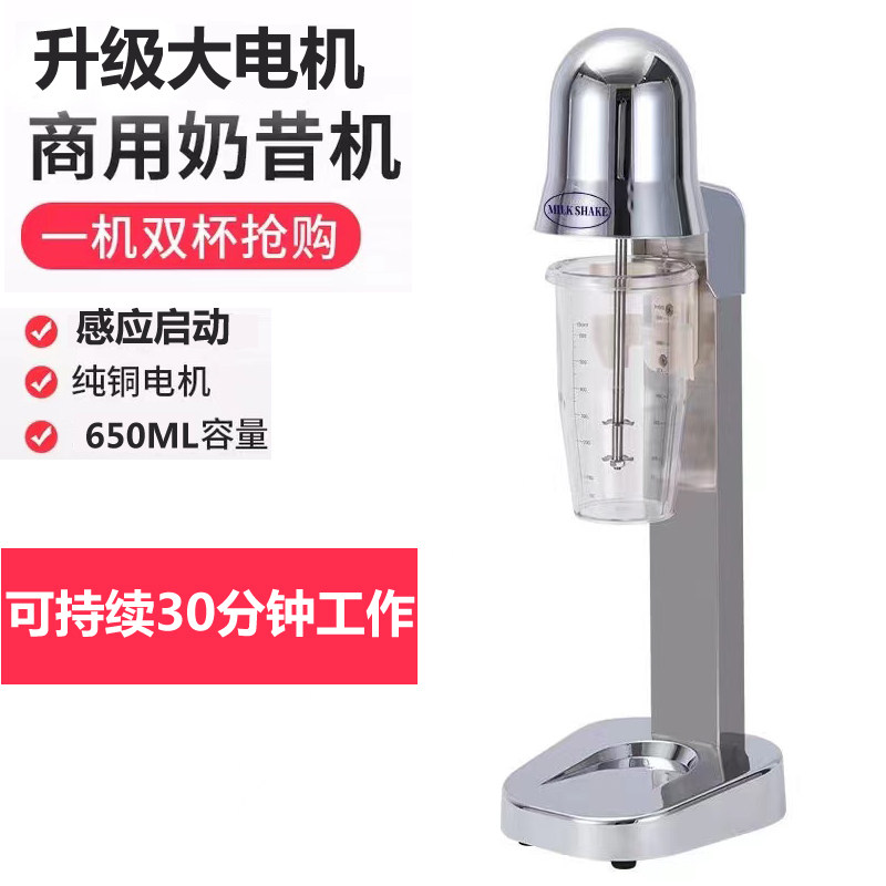 单头奶昔机古茗奶茶店商用全自动打奶泡奶茶搅拌机烤奶专用搅拌器,厨房电器,搅拌/料理机,淘宝优惠券,粉丝福利购,淘宝优惠卷