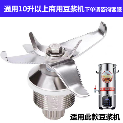 Bogusi博古斯豆浆机破壁机配件刀