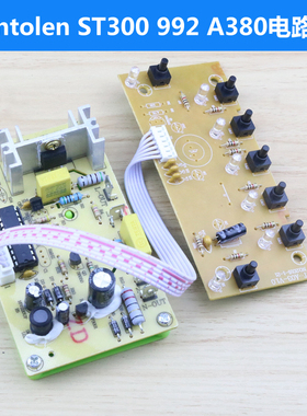 Blentolen ST300沙冰机IESKIMOS冰沙机300 松泰992配件线路板主板
