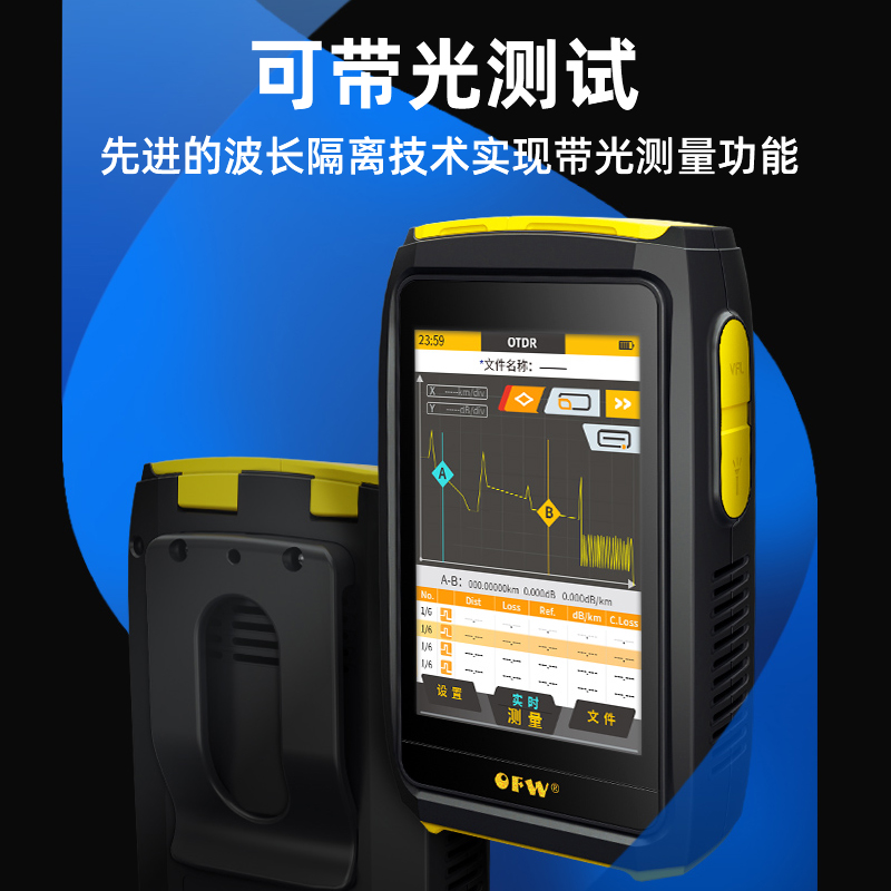 带光测试OTDR光时域反射仪
