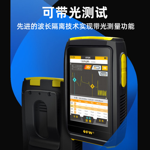 带光测试OTDR光时域反射仪