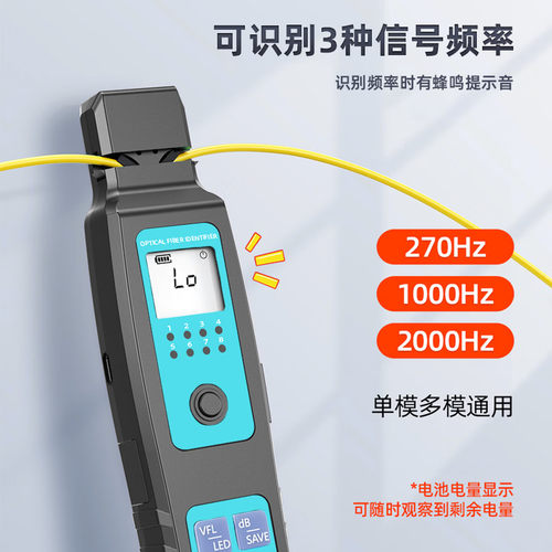 光纤信号识别仪30公里红光光功率计五合一光缆尾纤检测四合一夹具方向查找仪网络信号频率检测仪器