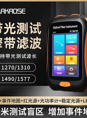 黑玫DR2600/DR2800带光测试otdr光缆故障断点检测宽带装维弱光整治故障维修工具光纤断点寻障仪光时域反射仪