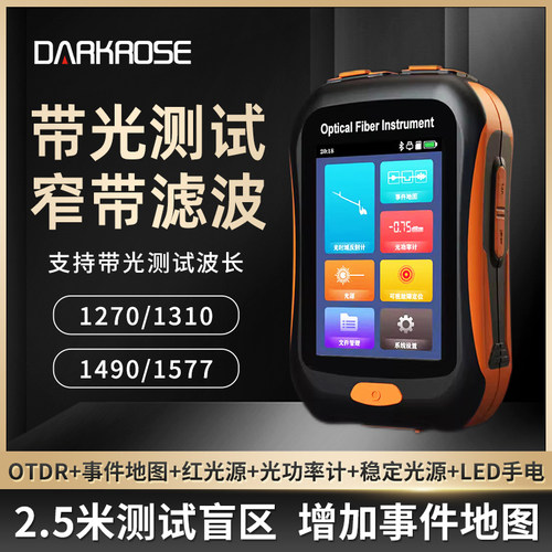 弱光整治宽带装维光时域反射仪