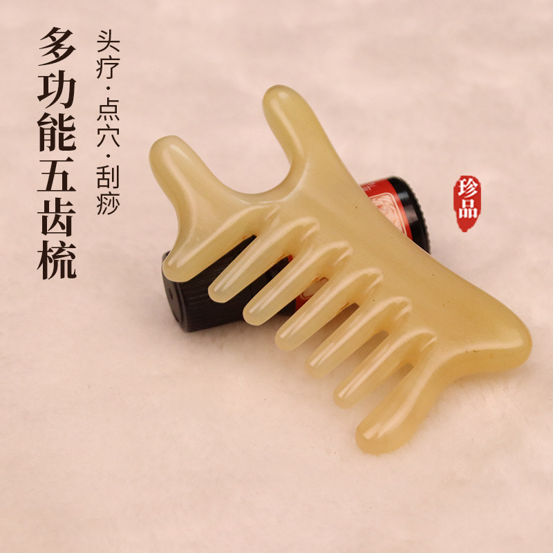 牛角刮痧板面部脸部美容提拉眼部梳子头部经络梳瘦脸神器按摩美鼻